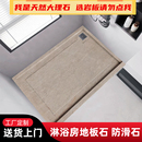 淋浴房地板石卫生间大理石防滑石浴室岩板淋浴板淋浴地台底座踏板