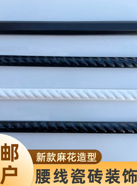 网红新款卫生间瓷砖腰线装饰条黑色半墙瓷砖墙腰线法式花砖欧姆线