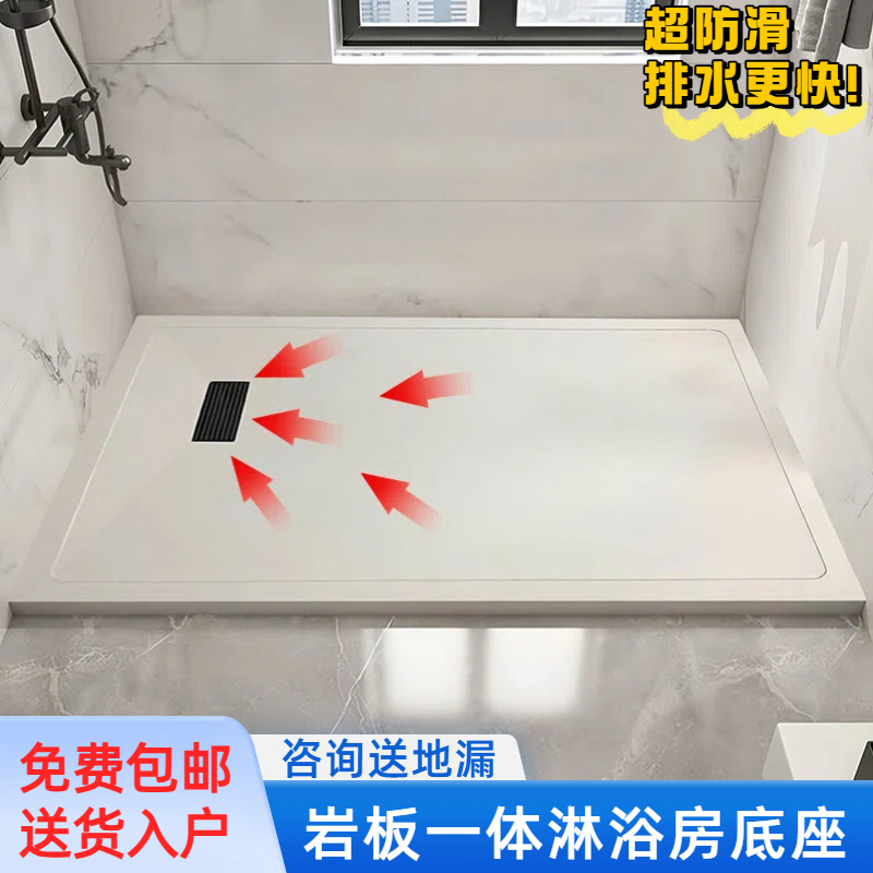 【天猫优选】岩板淋浴房底座底盘