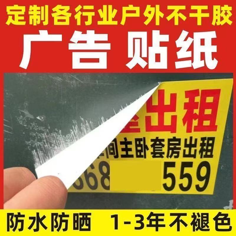 门面出租店铺转让海报旺铺厂房招租商铺房屋租售墙贴广告贴纸定制