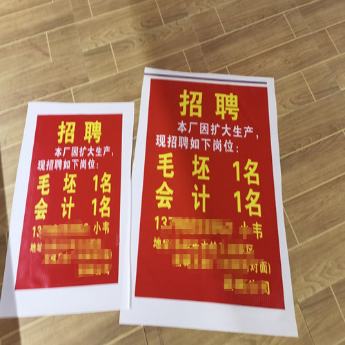 旺铺出租广告贴防水防晒喷绘布