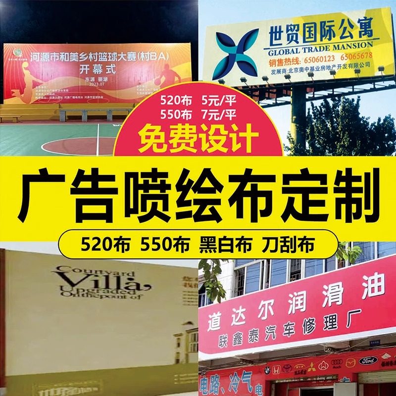 户外架子喷绘布UV刀刮布防水防晒图片