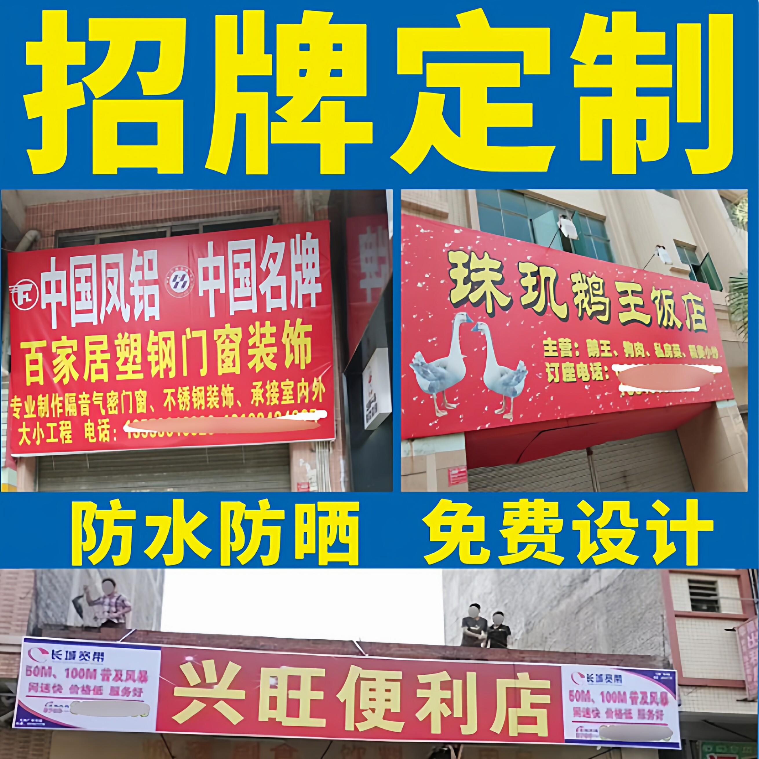 招牌定做广告牌户外广告制作图片