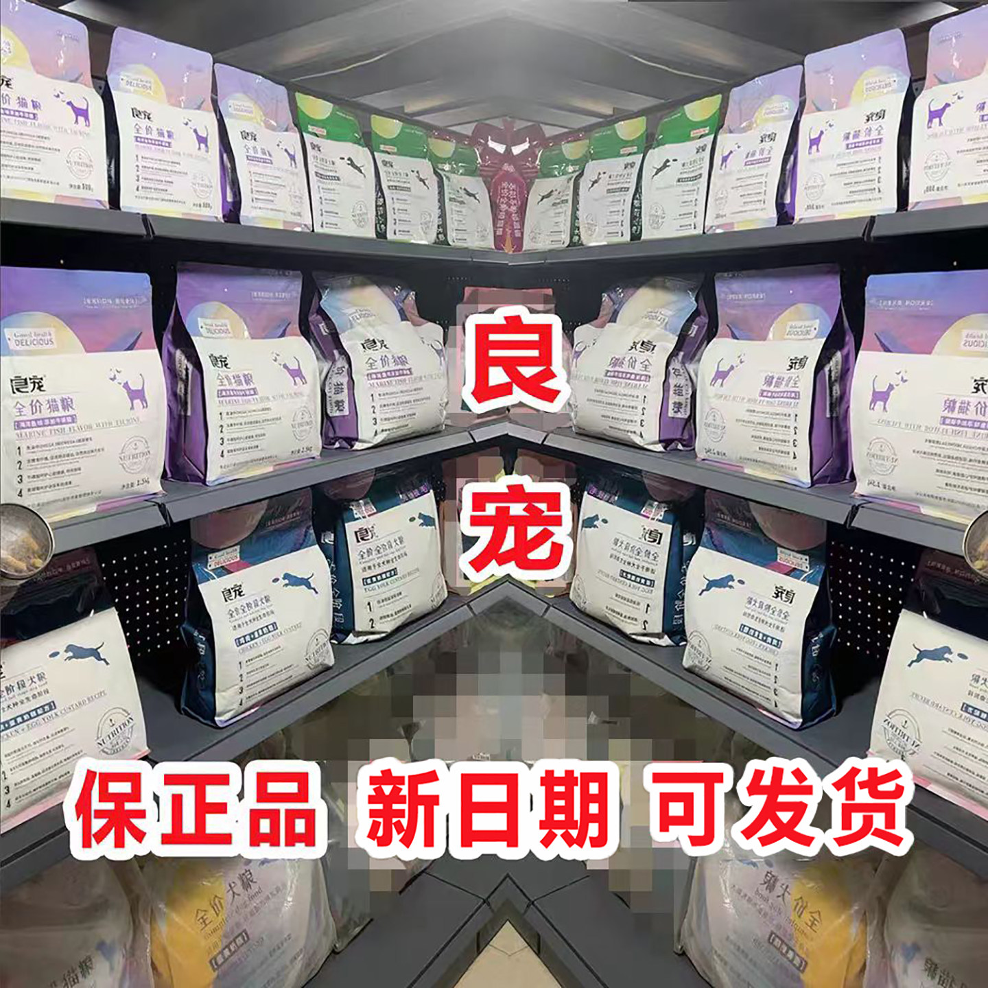 良宠狗粮全系列成犬幼犬通用