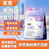 良宠猫粮10kg幼猫成猫20斤通用型营养深海鱼味牛肉味猫粮500g