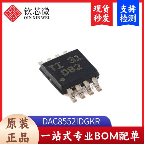 原装正品 DAC8552IDGKR VSSOP-8 16位数模转换器芯片