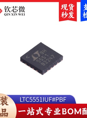 LTC5551IUF#PBF     全新原装，现货秒发，支持检测,量大议价