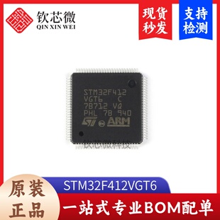 STM32F412VGT6 全新原装,现货秒发,支持检测,量大议价