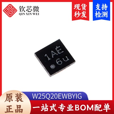 原装正品 贴片 W25Q20EWBYIG WLCSP-8 1.8V 2M-bit串行闪存芯片