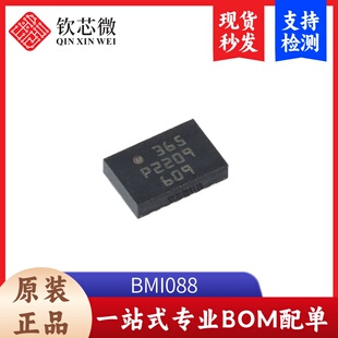原装正品 BMI088 LGA-16 6轴运动传感器