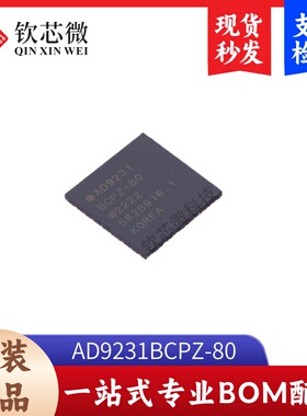 AD9231BCPZ-80      全新原装，现货秒发，支持检测，量大议价