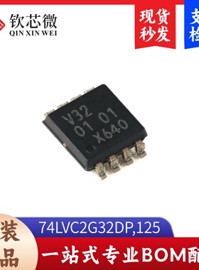 原装正品74LVC2G32DP,125 TSSOP-8 双路2输入或门逻辑芯片