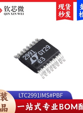 LTC2991IMS#PBF   全新原装，现货秒发，支持检测,量大议价