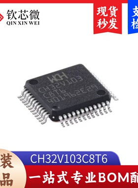 原装正品 CH32V103C8T6 LQFP-48 RISC-V内核 32位微控制器-MCU