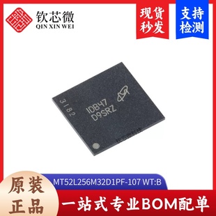 107 FBGA 8GbLPDDR3SDRAM内存芯片 原装 178 MT52L256M32D1PF