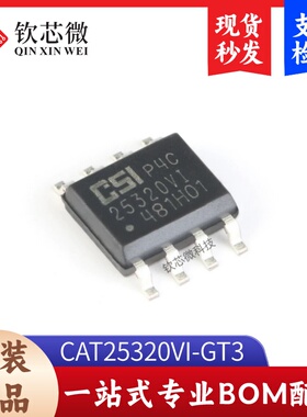 原装正品CAT25320VI-GT3 SOIC-8 EEPROM存储器32Kb 10MHz SPI接口