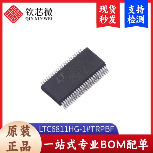LTC6811HG-1#TRPBF      全新原装，现货秒发，支持检测,量大议价