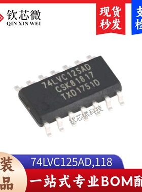 原装正品 74LVC125AD,118 SOIC-14 三态输出的四路缓冲器逻辑芯片