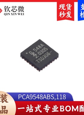 PCA9548ABS,118  全新原装，现货秒发，支持检测