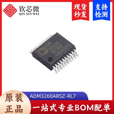 ADM3260ARSZ-RL7  全新原装，现货秒发，支持检测，量大议价