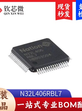 原装正品 N32L406RBL7 LQFP-64 ARM Cortex-M4 32位微控制器-MCU