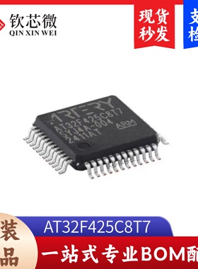 原装正品AT32F425C8T7 LQFP-48 ARM Cortex-M4 32位微控制器-MCU