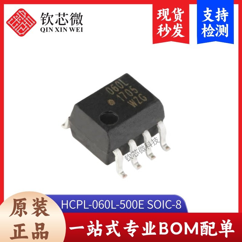原装正品 贴片 HCPL-060L-500E SOIC-8 高速LVTTL 光电耦合器芯片,电子元器件市场,耦合器/隔离器,淘宝优惠券,粉丝福利购,淘宝优惠卷