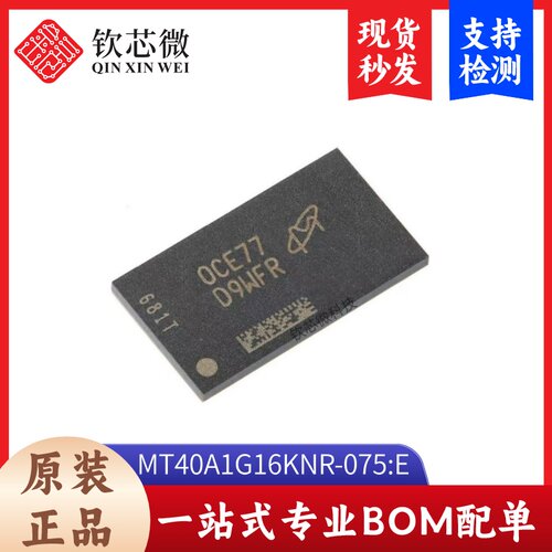 原装正品 MT40A1G16KNR-075:E FBGA-96 16Gb DDR4 SDRAMN内存芯片