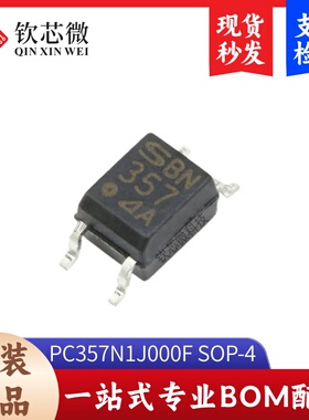 原装正品 贴片 PC357N1J000F SOP-4 晶体管输出光电耦合器芯片
