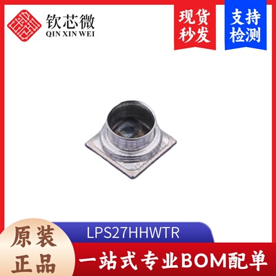 LPS27HHWTR    全新原装，现货秒发，支持检测，量大议价
