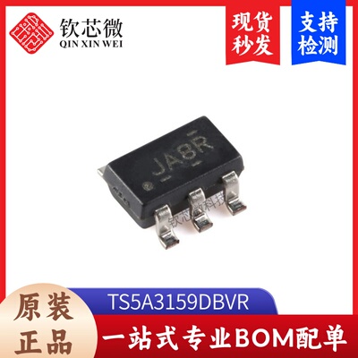 原装正品TS5A3159DBVR SOT-23-6 单通道模拟开关芯片