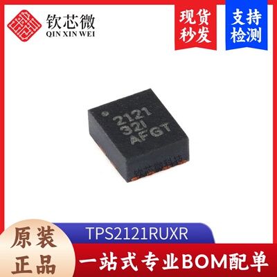 原装正品 TPS2121RUXR VQFN-HR-12 4.5A 电源多路复用器芯片