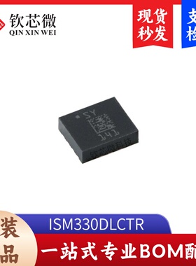 原装ISM330DLCTR LGA-14 3D加速度计陀螺仪 数字输出传感器芯片