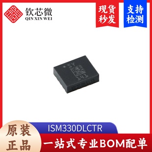 原装ISM330DLCTR LGA-14 3D加速度计陀螺仪 数字输出传感器芯片