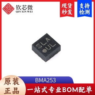 原装正品 BMA253 LGA-12 数字三轴加速度传感器