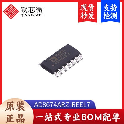 AD8674ARZ-REEL7      全新原装，现货秒发，支持检测，量大议价