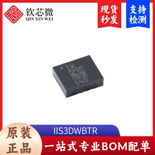 原装IIS3DWBTR LGA-14超宽带宽低噪声三轴数字加速度计传感器芯片