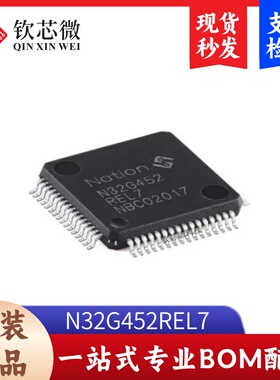 原装正品 N32G452REL7 LQFP-64 ARM Cortex-M4 32位微控制器-MCU