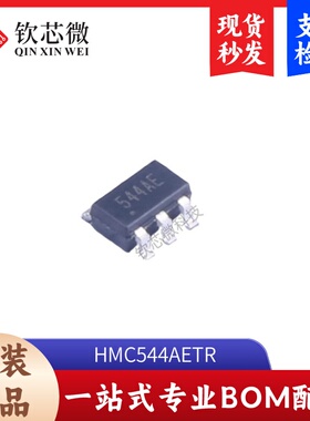HMC544AETR     全新原装，现货秒发，支持检测，量大议价