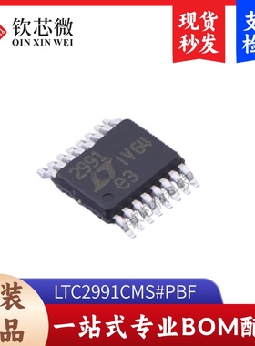 LTC2991CMS#PBF   全新原装，现货秒发，支持检测,量大议价