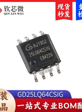 原装正品 GD25LQ128DSIG SOP-8 128M-bit 1.8V串行闪存芯片