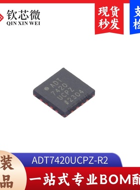 ADT7420UCPZ-R2   全新原装，现货秒发，支持检测，量大议价