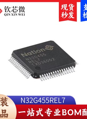 原装正品 N32G455REL7 LQFP-64 ARM Cortex-M4 32位微控制器-MCU