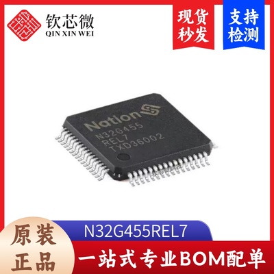 原装正品 N32G455REL7 LQFP-64 ARM Cortex-M4 32位微控制器-MCU