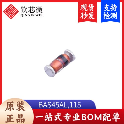 BAS45AL,115 通用二极管 封装MiniMELF 全新原装 现货秒发