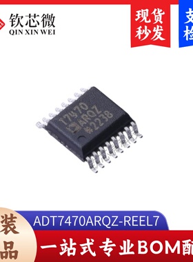 ADT7470ARQZ-REEL7  全新原装，现货秒发，支持检测，量大议价