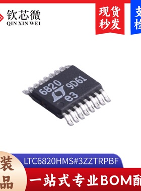 LTC6820HMS#3ZZTRPBF 全新原装，现货秒发，支持检测,量大议价