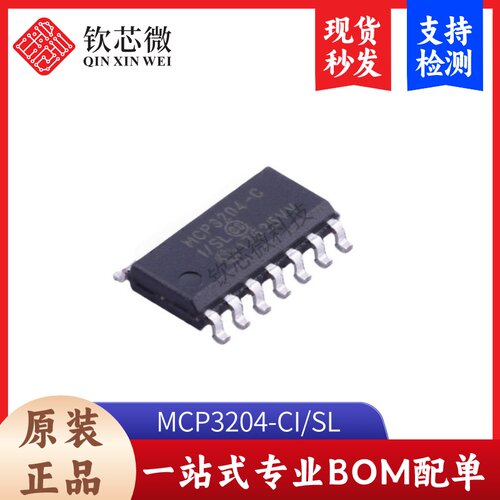 MCP3204-CI/SL       全新原装，现货秒发，支持检测，量大议价