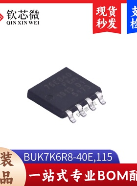 BUK7K6R8-40E,115 双N沟道MOSFET 封装SO-8 全新原装 现货秒发