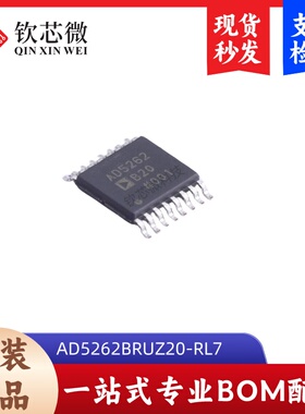 AD5262BRUZ20-RL7     全新原装，现货秒发，支持检测，量大议价